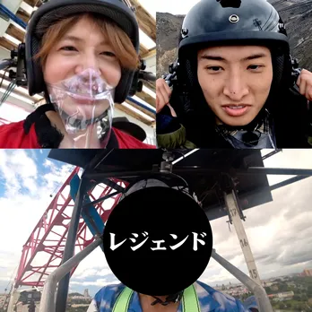 菊池風磨と向井康二「世界同時ドッキリバンジー」で対決　“先輩・後輩問題”に終止符＜ドッキリGP＞