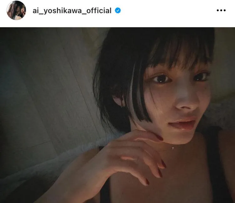 ※画像は吉川愛公式Instagram(ai_yoshikawa_official)より