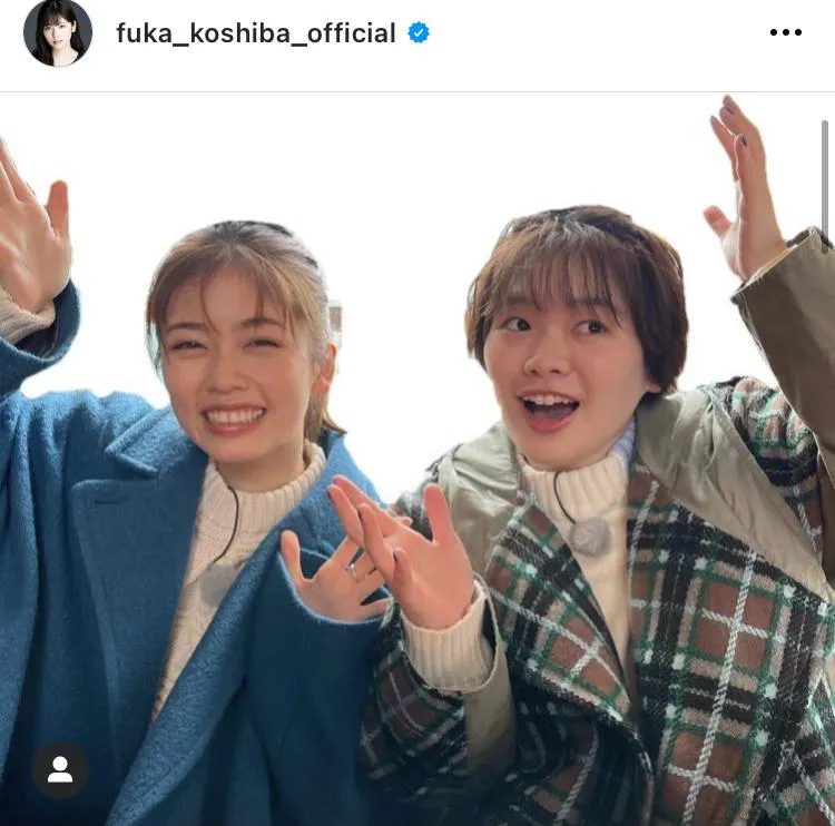 ※画像は小芝風花公式Instagram(fuka_koshiba_official)より