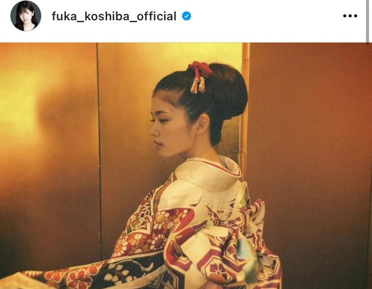 ※画像は小芝風花公式Instagram(fuka_koshiba_official)より