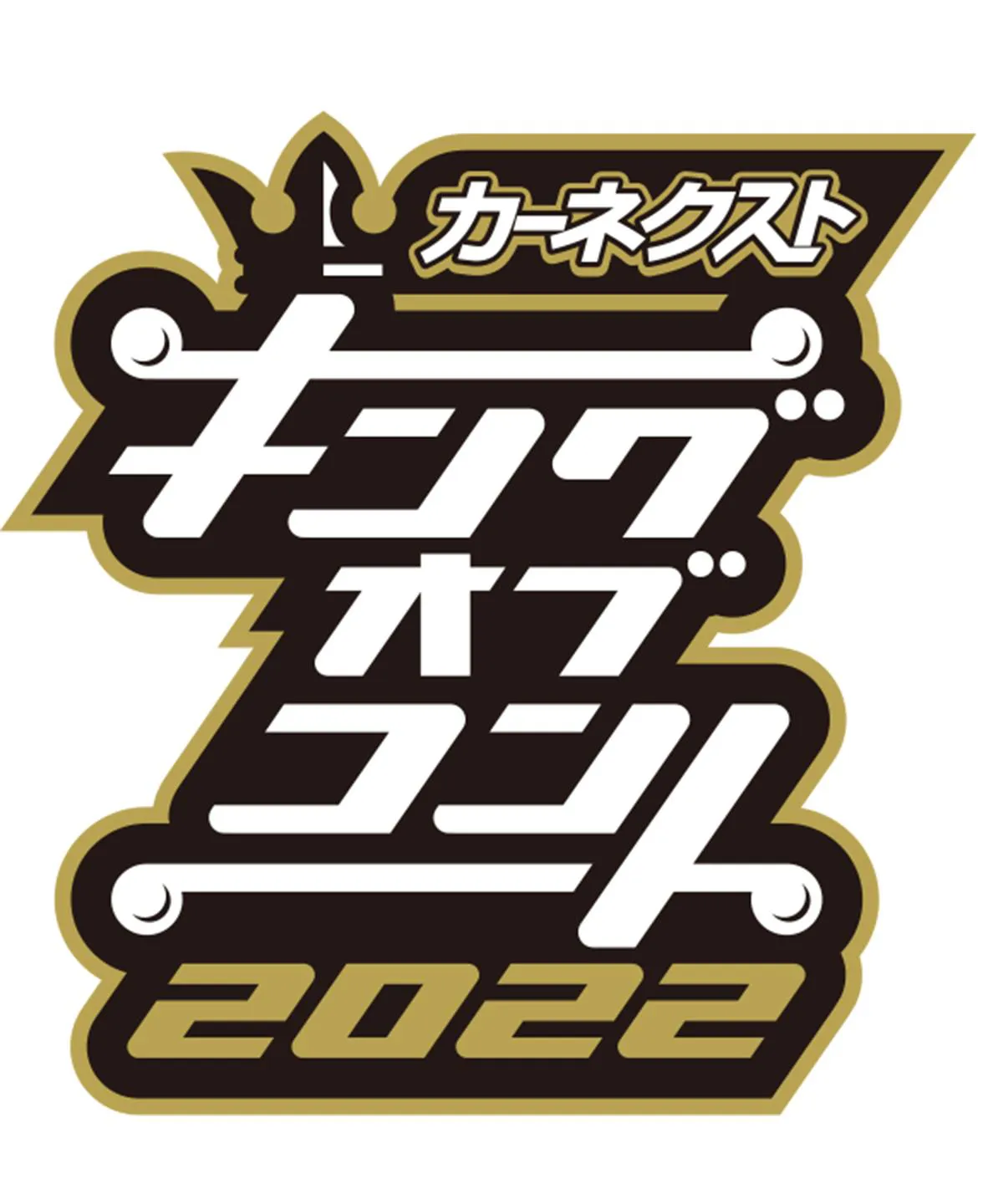 「キングオブコント2022」準決勝　配信も決定！