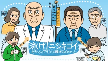 朝から温かい気持ちになれる「泳げ！ニシキゴイ」／いつもテレビをみています#3