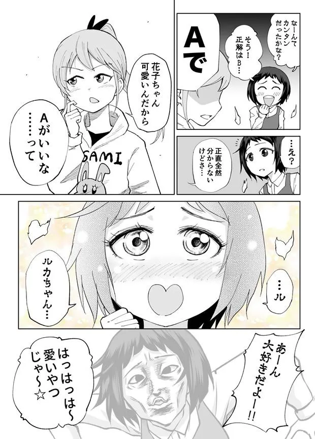 「トイレの花子さん」