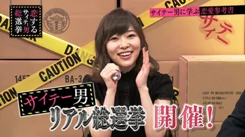 指原莉乃、プレゼントされるなら“星空”より同伴チケット!?