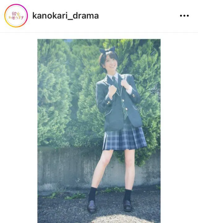 ※画像は「彼女、お借りします」公式Instagram(kanokari_drama)より