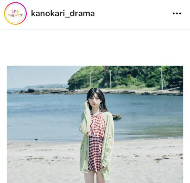 ※画像は「彼女、お借りします」公式Instagram(kanokari_drama)より