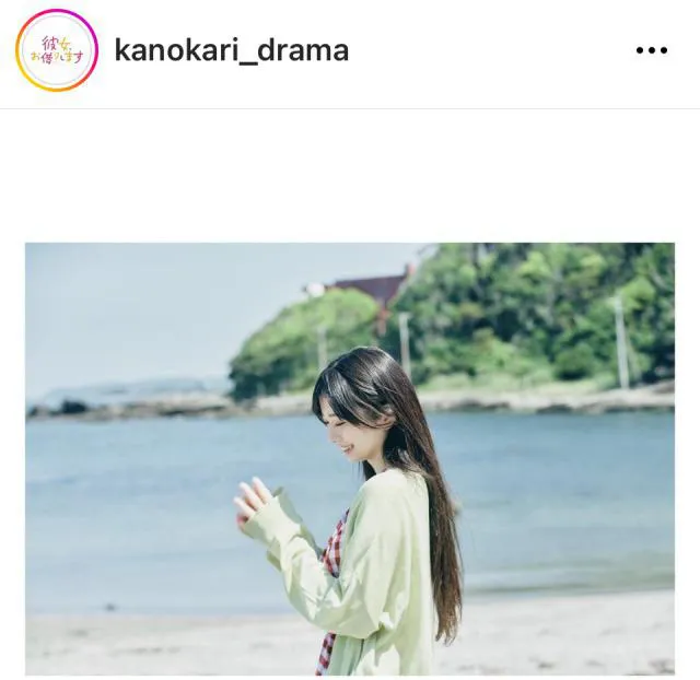 ※画像は「彼女、お借りします」公式Instagram(kanokari_drama)より