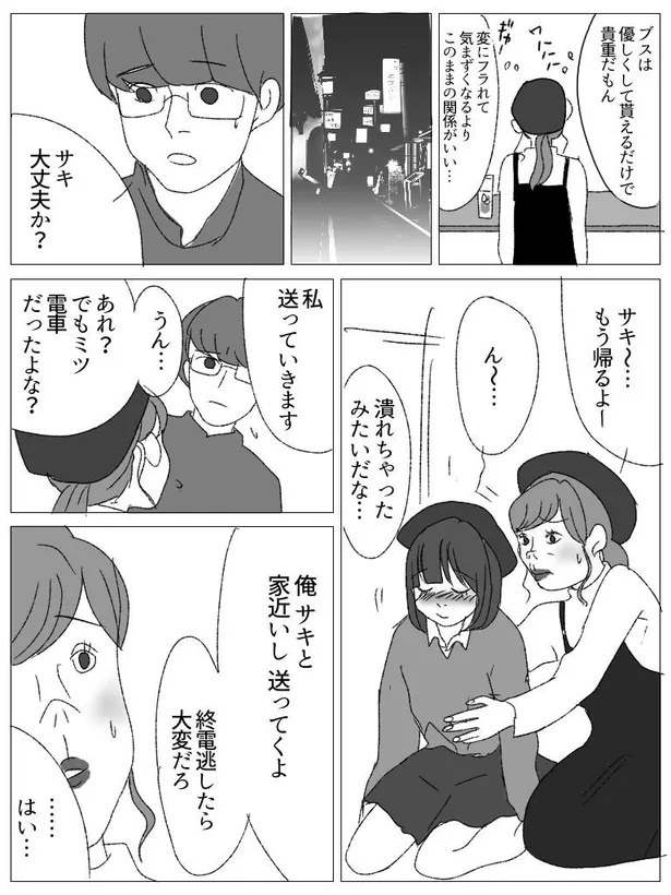 画像 漫画 かわいいってズルい 外見至上主義 女子の激しい劣等感を描いた漫画が リアルで辛い と話題 14 68 Webザテレビジョン