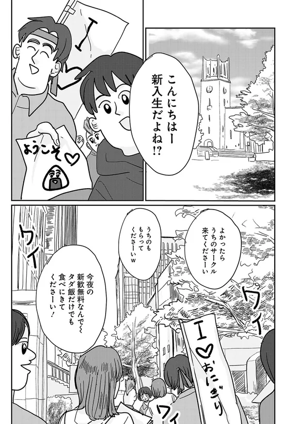 画像 漫画 かわいいってズルい 外見至上主義 女子の激しい劣等感を描いた漫画が リアルで辛い と話題 27 68 Webザテレビジョン