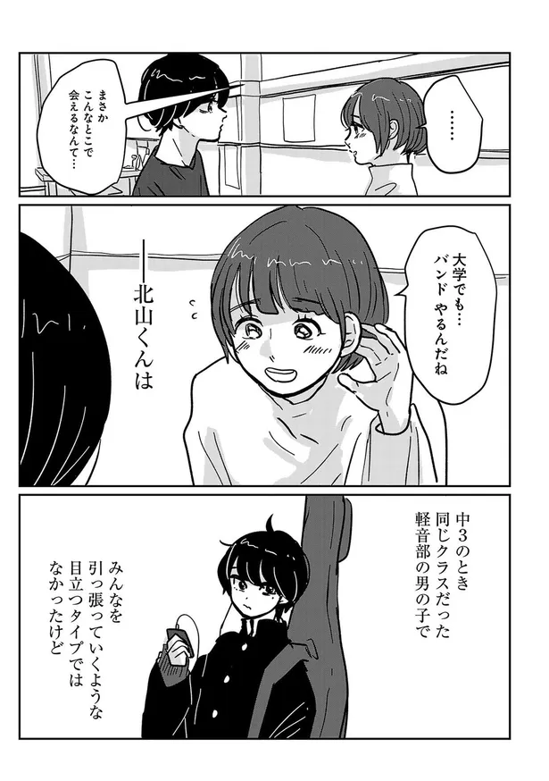 画像 漫画 かわいいってズルい 外見至上主義 女子の激しい劣等感を描いた漫画が リアルで辛い と話題 47 68 Webザテレビジョン