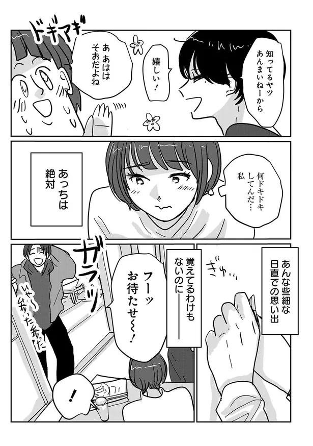 画像 漫画 かわいいってズルい 外見至上主義 女子の激しい劣等感を描いた漫画が リアルで辛い と話題 49 68 Webザテレビジョン