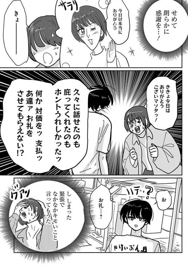 画像 漫画 かわいいってズルい 外見至上主義 女子の激しい劣等感を描いた漫画が リアルで辛い と話題 56 68 Webザテレビジョン