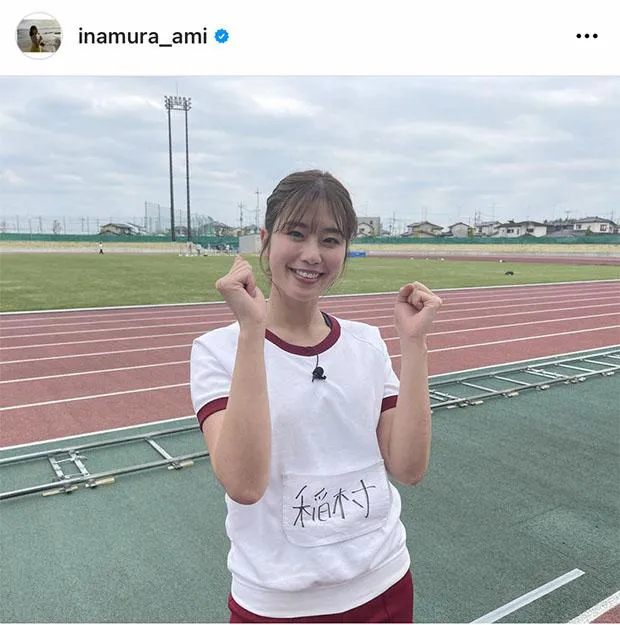 ※稲村亜美オフィシャルInstagram(inamura_ami)より