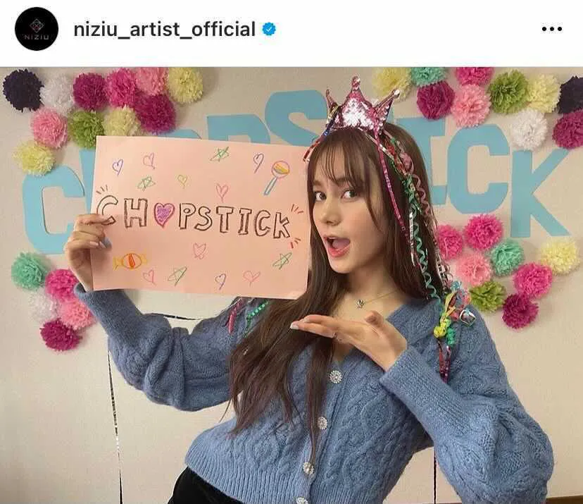 ※NiziU公式Instagram(niziu_artist_official)より