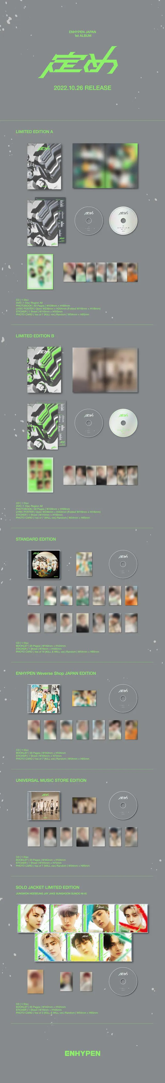 【写真】ENHYPEN 1stアルバム「定め」全形態のセット内容公開