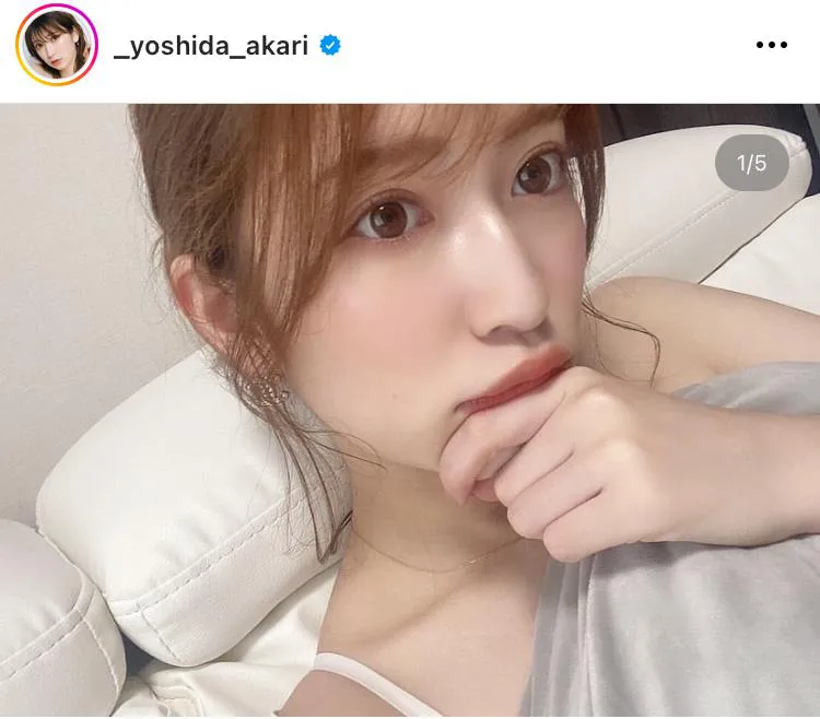 ※画像は吉田朱里公式Instagram(_yoshida_akari)より