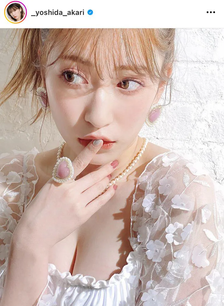 ※画像は吉田朱里公式Instagram(_yoshida_akari)より