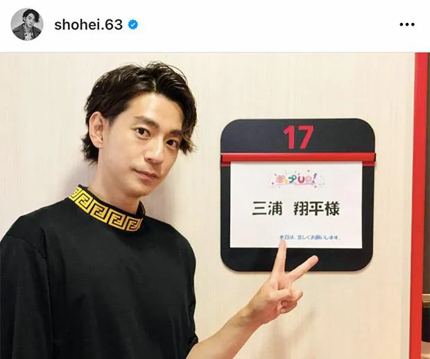 ※画像は三浦翔平(shohei.63)公式Instagramのスクリーンショット