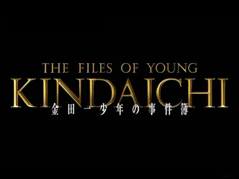 <ドラマアカデミー賞>ドラマソング賞はなにわ男子「The Answer」 道枝駿佑『金田一と共に視聴者の皆さんに愛される楽曲となったんだなと』