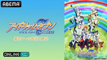 羽多野渉、斉藤壮馬、佐藤拓也ら“TRIGGER”キャストによるアフタートークも「アニナナ」3期第2クール冒頭3話先行上映会生配信決定