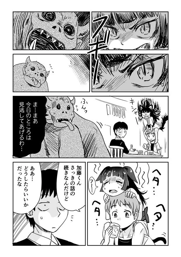 7「視える男と憑かれた男の漫画」