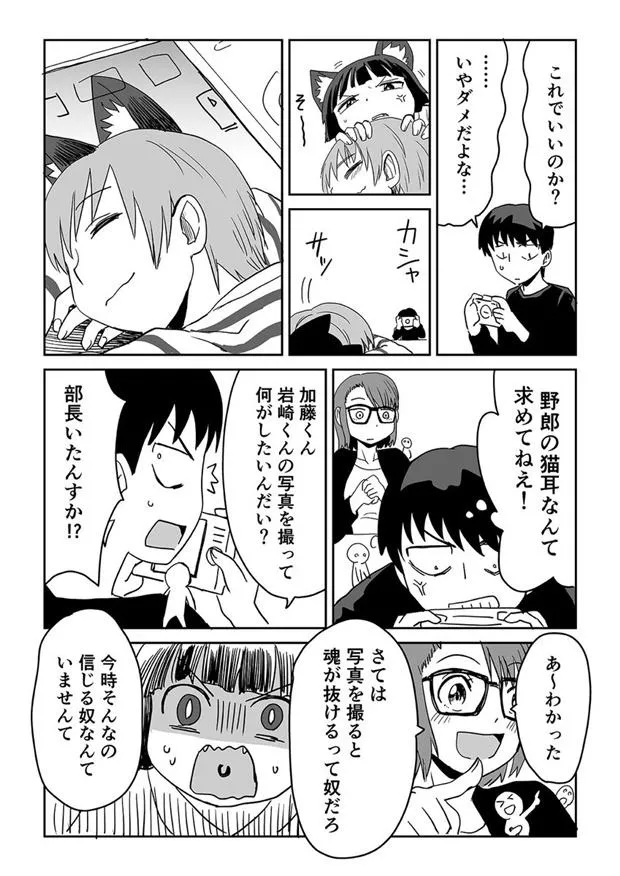 49「視える男と憑かれた男の漫画」