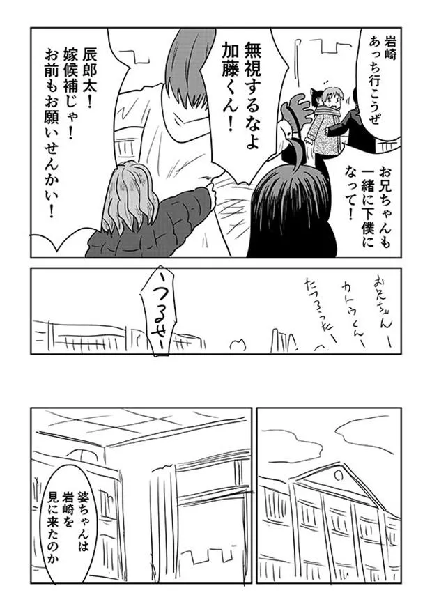 54「視える男と憑かれた男の漫画」