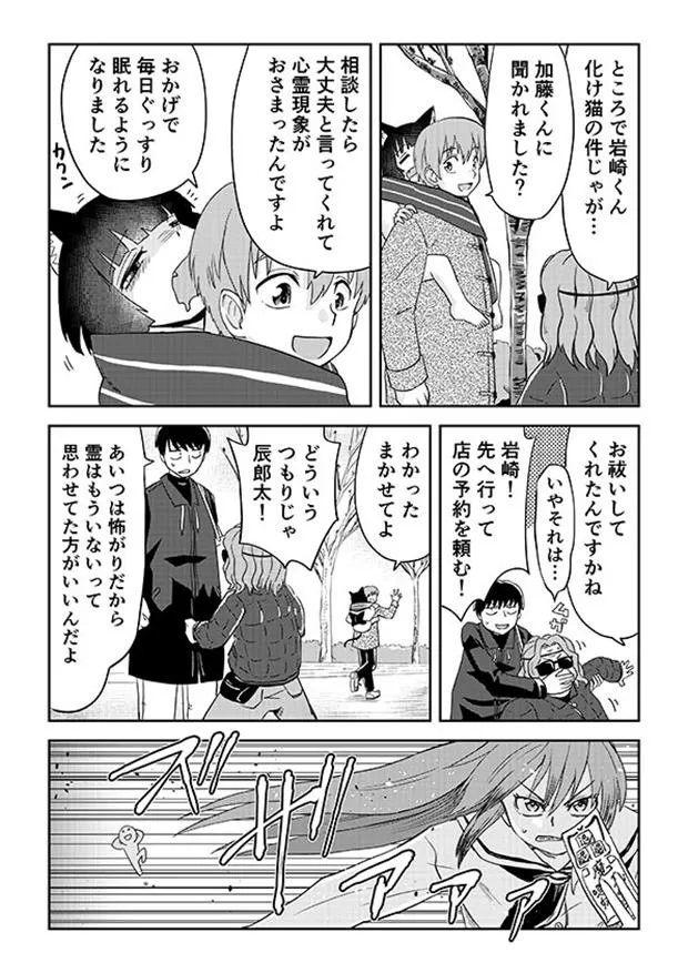 61「視える男と憑かれた男の漫画」