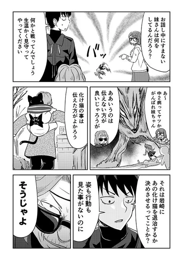 画像 漫画 良い意味で期待を裏切る しゃべる河童 とのストーリーに反響続々 1番の良い奴は河童さん 72 136 Webザテレビジョン