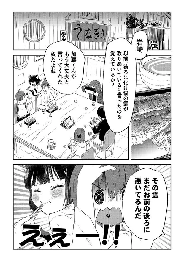 67「視える男と憑かれた男の漫画」