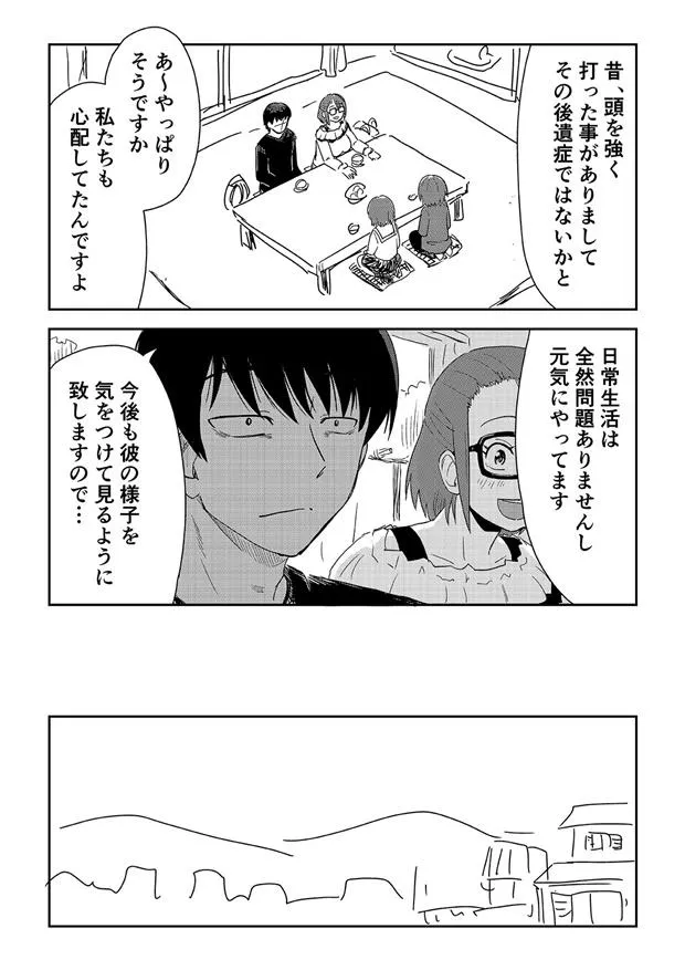 85「視える男と憑かれた男の漫画」