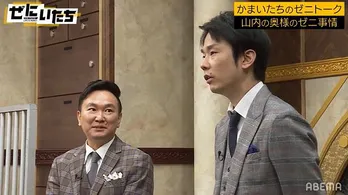 かまいたち山内健司、タトゥーモデル游姫の“マイベストタトゥー”に大興奮に濱家隆一「中学生か!」<ぜにいたち>