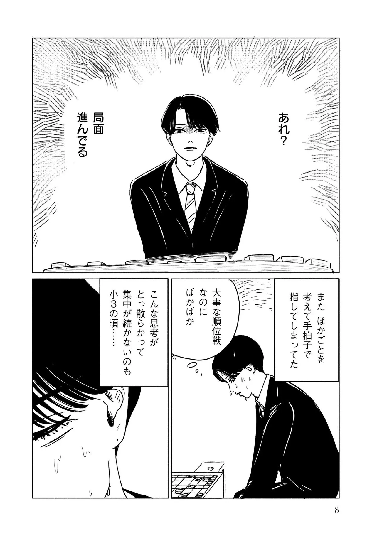 「花四段といっしょ」