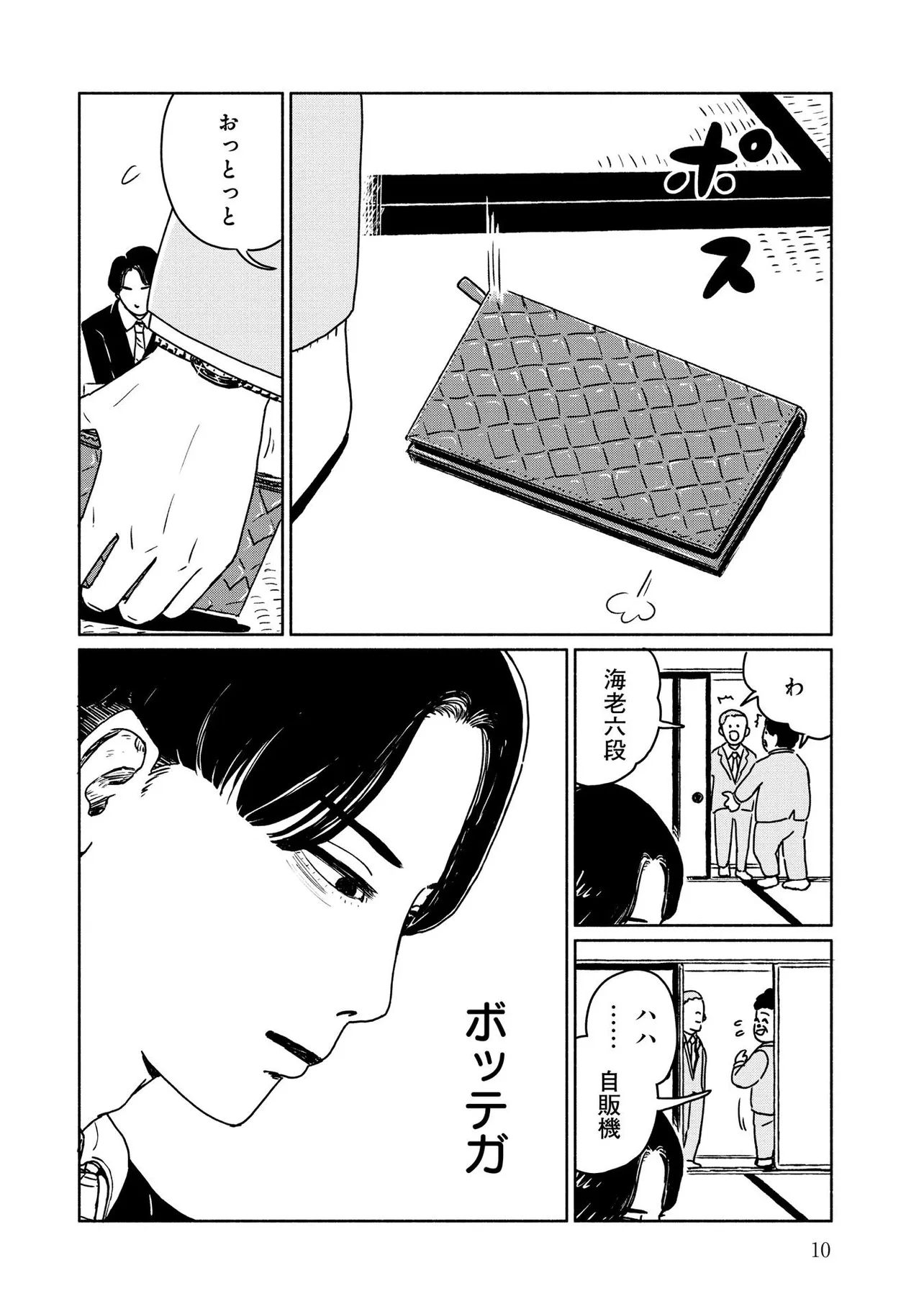 「花四段といっしょ」