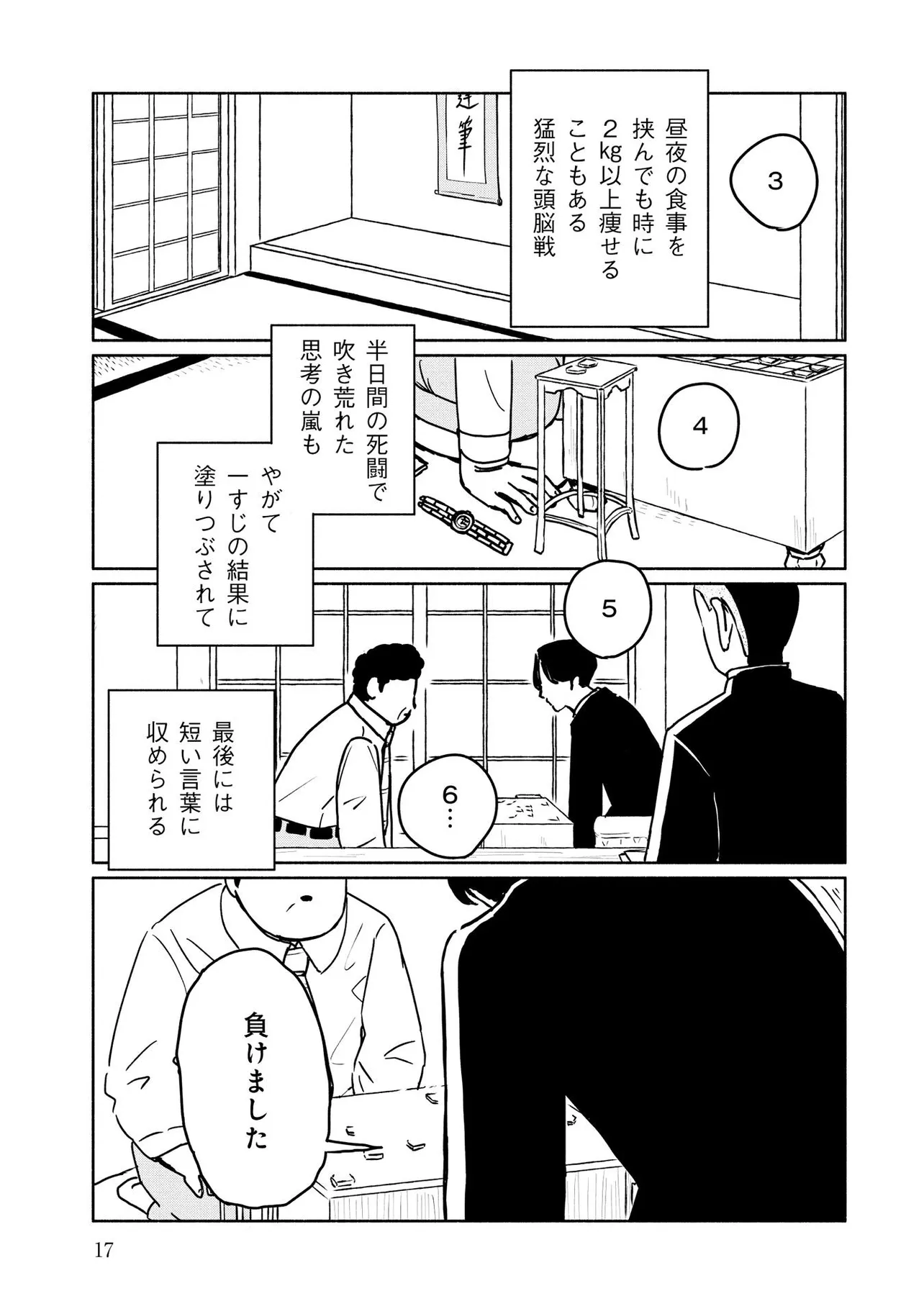 「花四段といっしょ」