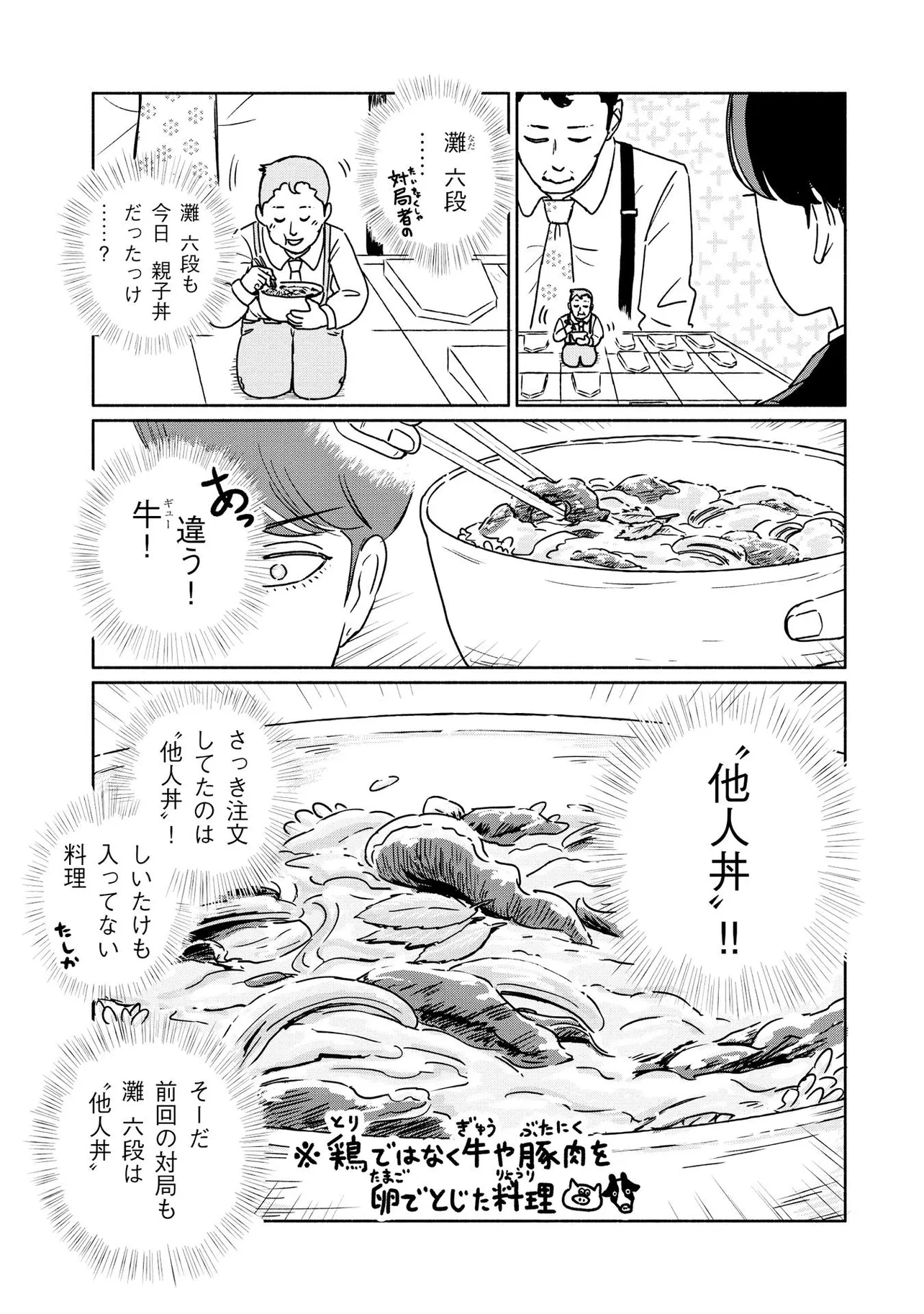 「花四段といっしょ」