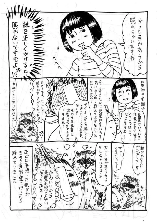 画像 漫画 優しい世界 泣いた赤ちゃん へのご婦人の反応に 素敵なマダムたち と反響続々 6 34 Webザテレビジョン