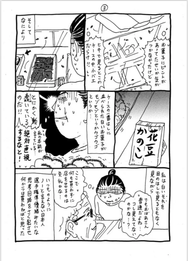 画像 漫画 優しい世界 泣いた赤ちゃん へのご婦人の反応に 素敵なマダムたち と反響続々 24 34 Webザテレビジョン