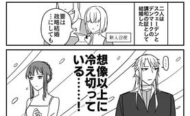 漫画 政略結婚の国王夫婦 冷え切った関係かと思いきや 史実をもとにした漫画にほっこりする Webザテレビジョン