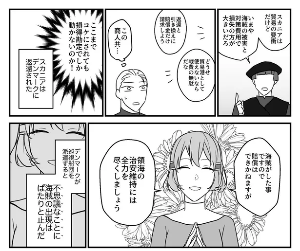 画像 漫画 政略結婚の国王夫婦 冷え切った関係かと思いきや 史実をもとにした漫画にほっこりする 24 71 Webザテレビジョン