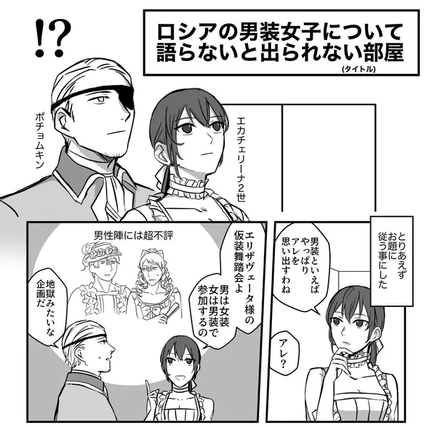 画像 漫画 政略結婚の国王夫婦 冷え切った関係かと思いきや 史実をもとにした漫画にほっこりする 31 71 Webザテレビジョン