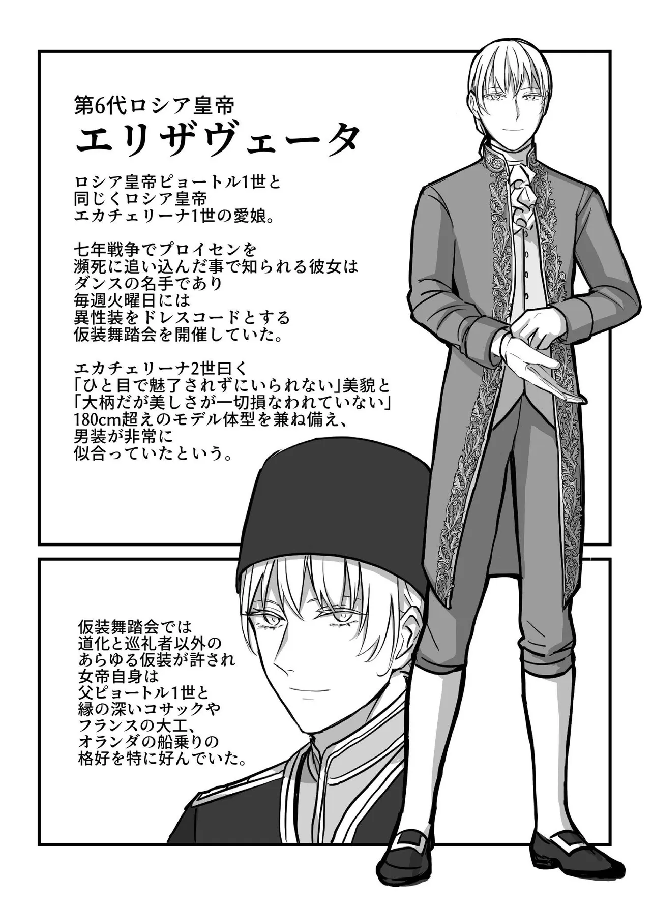 画像 漫画 政略結婚の国王夫婦 冷え切った関係かと思いきや 史実をもとにした漫画にほっこりする 35 71 Webザテレビジョン