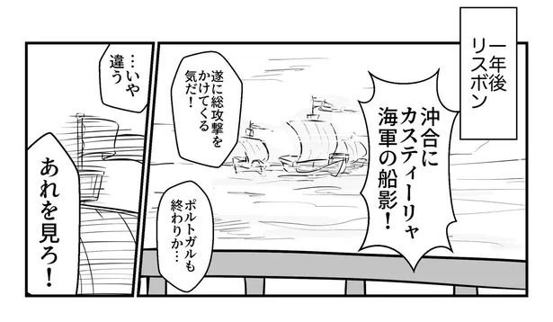 画像 漫画 政略結婚の国王夫婦 冷え切った関係かと思いきや 史実をもとにした漫画にほっこりする 51 71 Webザテレビジョン