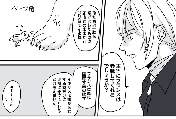 画像 漫画 政略結婚の国王夫婦 冷え切った関係かと思いきや 史実をもとにした漫画にほっこりする 56 71 Webザテレビジョン