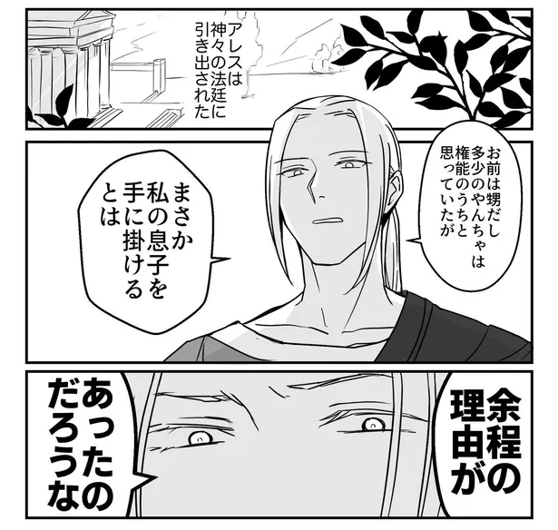 画像 漫画 政略結婚の国王夫婦 冷え切った関係かと思いきや 史実をもとにした漫画にほっこりする 65 71 Webザテレビジョン