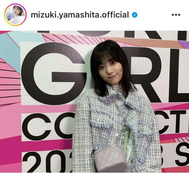 ※画像は山下美月Instagram (mizuki.yamashita.official)より