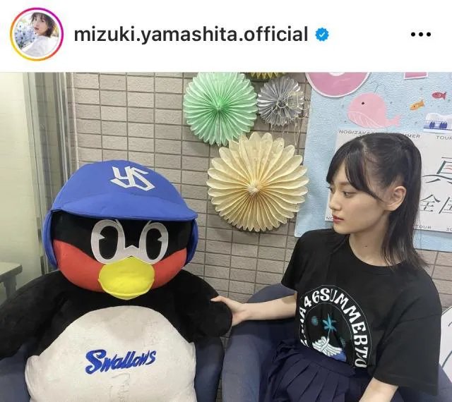 ※画像は山下美月Instagram (mizuki.yamashita.official)より