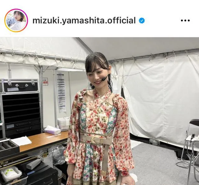 ※画像は山下美月Instagram (mizuki.yamashita.official)より