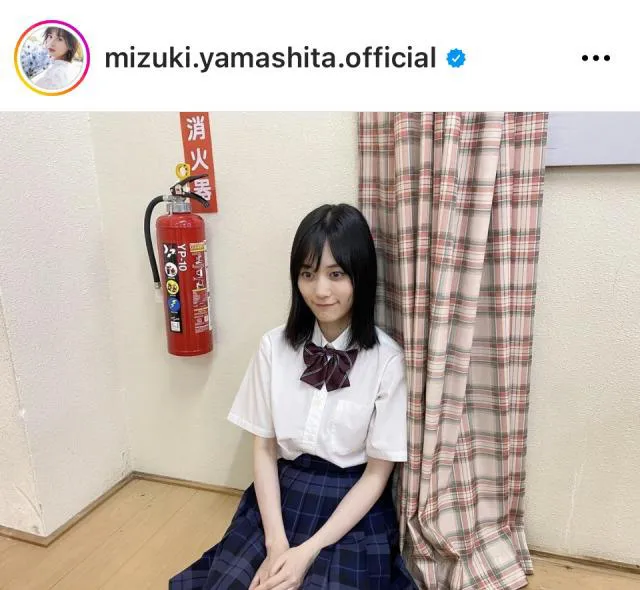 ※画像は山下美月Instagram (mizuki.yamashita.official)より