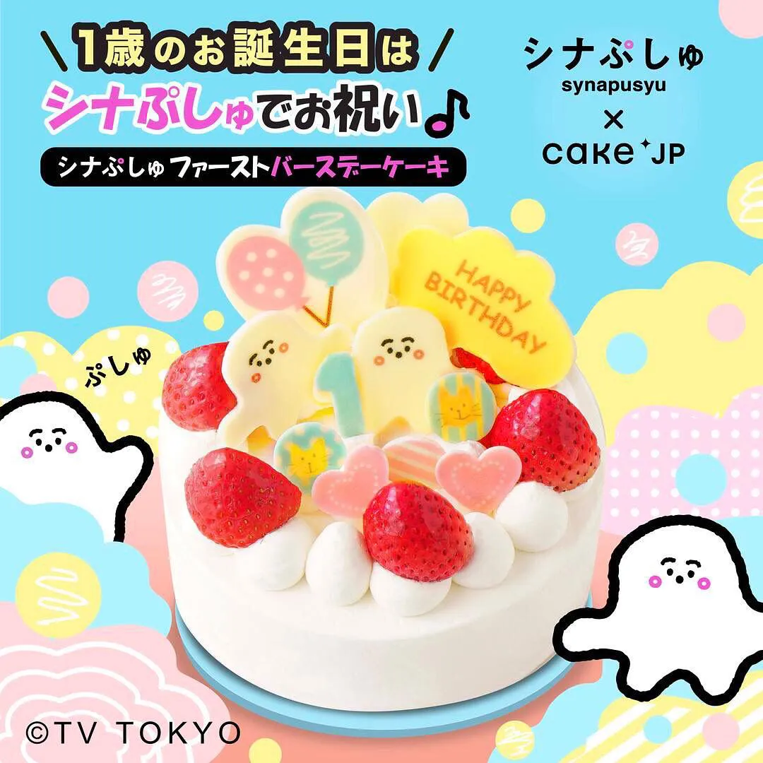 【写真】かわいい！「シナぷしゅ」×cake.jpコラボケーキ